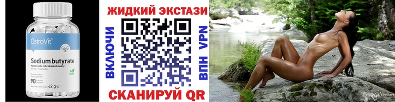 БУТИРАТ буратино  Зерноград 