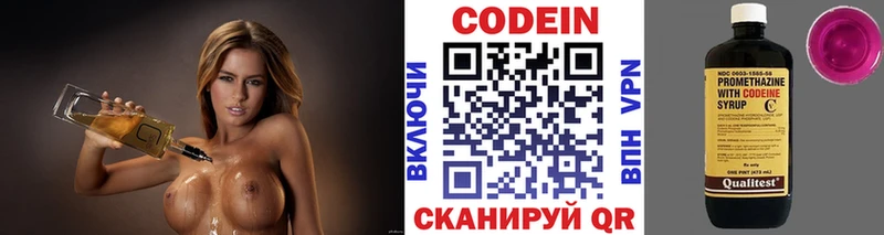 Кодеиновый сироп Lean напиток Lean (лин)  blacksprut онион  Зерноград 