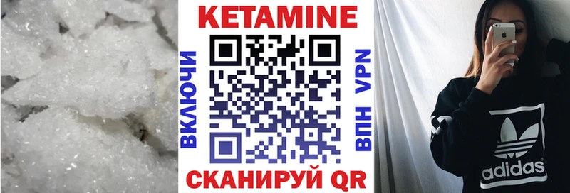 КЕТАМИН ketamine Зерноград