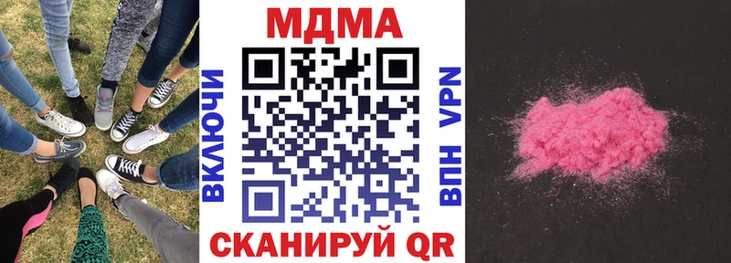 МДМА Molly  закладка  Зерноград 