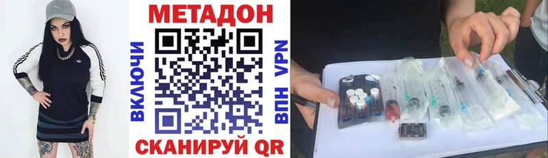 Метадон белоснежный  Зерноград 